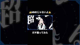 初3Dモデルで踊ってみた/Surges feat. 夏背&ルワン/Orangestar