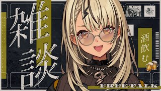 【🍺】夏が終わっちまうので酒飲みながら最近の話でもしよ【ぶいすぽ/神成きゅぴ】