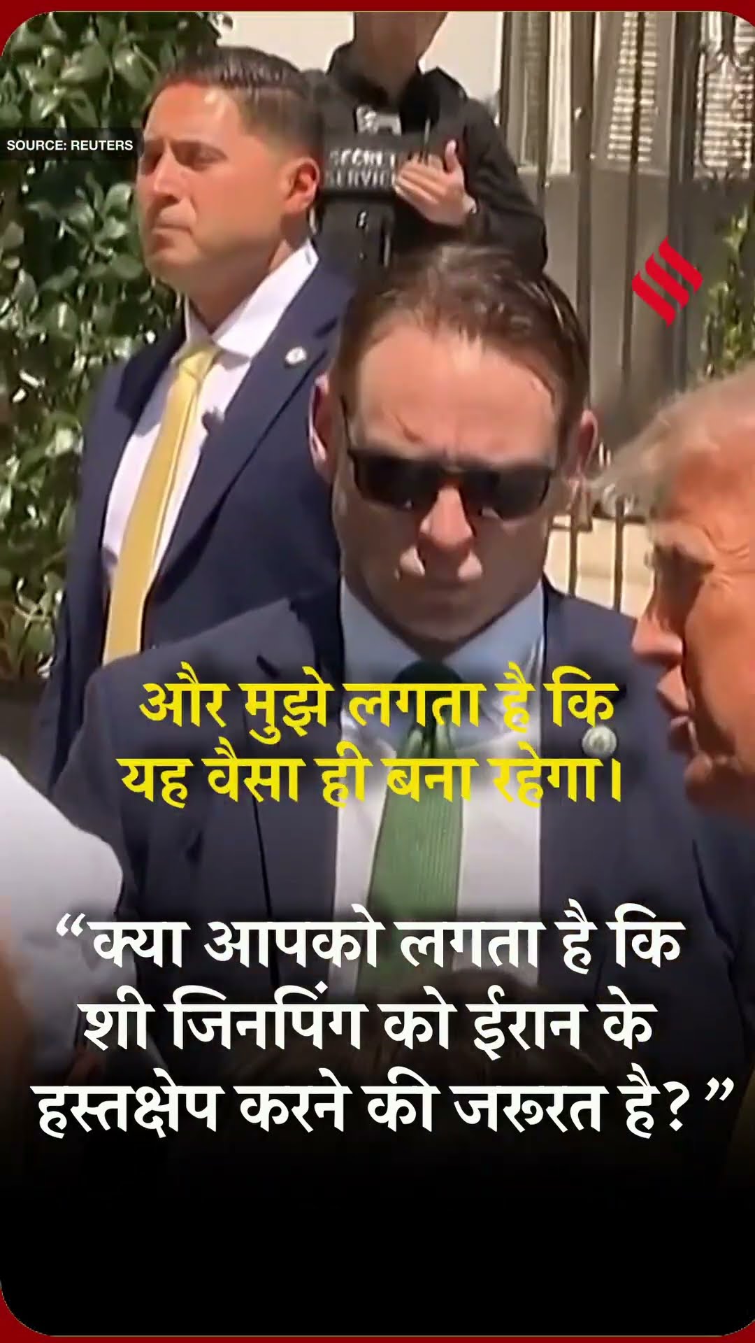 Donald Trump XI Jinping Meeting: Beijing रवाना होने से पहले पत्रकारों से क्या बोले डोनाल्ड ट्रंप?