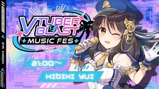【 #VtuberBMF歌枠リレー 】たくさんの感謝を込めて歌うー！響ゆい枠‼️【#karaoke /#Vtuber響ゆい #jpvtube