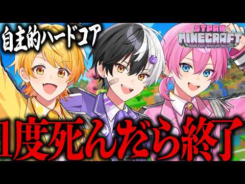 一度４んだら即終了!STPRマイクラ鯖でとある秘宝を探しに危険な冒険へ【STPR／AMPTAK】