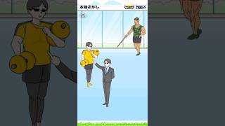 【お嬢さま回避】本物さがし  この子だね [ Dame ] #shorts #games #ゲーム実況