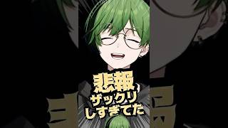 朗報からの悲報。【INSANE】#歌ってみた