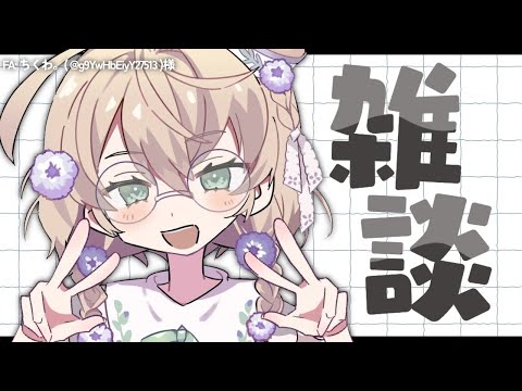 【雑談】夏休みキッズ、夏休みが終わったことを嘆く【にじさんじ/矢車りね】