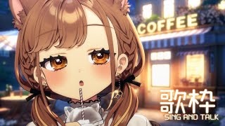 【 -`🎙 歌枠/Singing 】ライブまであと少し・・・！？【 獅子神レオナ/Re:AcT】