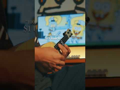 【Spongebob】- The Krusty Krab Theme  - Ukulele solo #shorts  #ukulele #cover