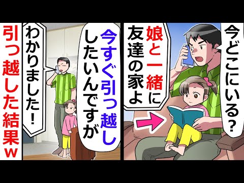 ママ友の旦那と浮気