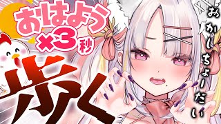 【朝活】おはようとおかしちょーだいっ🎃🤍朝からトリックオアトリート！#shorts 【＃雪白キャル / #ミクスト】