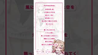 【アカペラ】flos 歌ってみた #vtuber #アカペラ #shorts