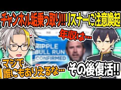 【切り抜き】チャンネル乗っ取りの怖さに恐怖する歌衣メイカ【粛正罰丸/歌衣メイカ】