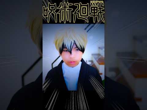 『呪術廻戦』自認 直哉 コスプレやってみた！第3期「死滅回游 前編」実写再現チャレンジ！禪院直哉 禪院真希 覚醒 Jujutsu Kaisen Cosplay ♥ -Bonitos TV- ♥