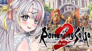 【ロマンシング サガ2 リベンジオブザセブン】はじめてのロマサガ2リメイク！！世界の平穏を取り戻す＿＿＿【＃雪白キャル / ミクスト】※ネタ