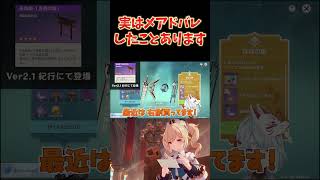 配信でメアドを流出させたねるめろ