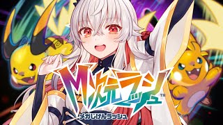 【 ポケモンZ-A DLC 】#1-2｜異次元ミアレとドーナツとアンシャちゃんとハンシャちゃん　初見プレイ🌱【 #天満ニア 】