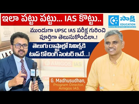 💥UPSC Civil Services Full Details in Telugu| Watch This! Before you join any UPSC coaching institute