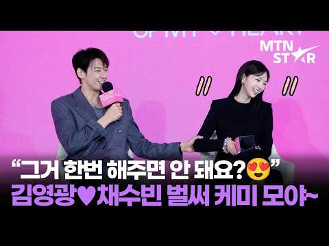 이 영상 하나로 끝 💕 ｜ <strong>Kim</strong> Young Kwang / MTN <strong>STAR</strong>