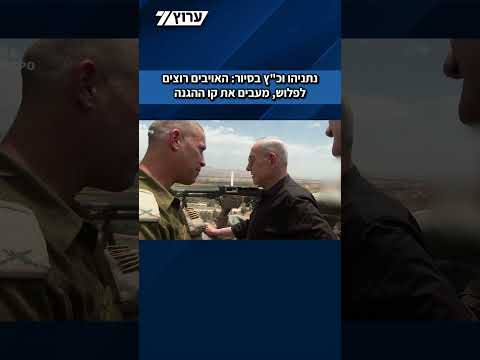 נתניהו וכ"ץ בסיור בגבול המזרחי: האויבים רוצים לפלוש, מעבים את קו ההגנה