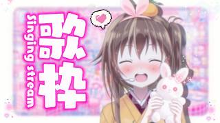 【#歌枠】お久しぶりです！！🌸🍊【ボイトレVTuber / みかん先生】