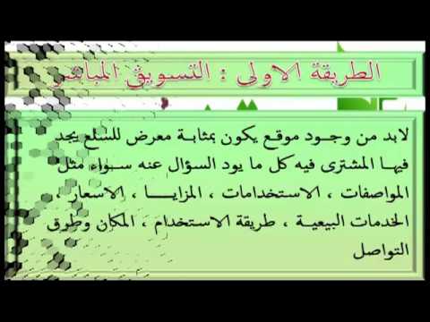 دبلومة فنون التسويق الرقمي- 2