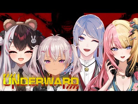 【 UNDERWARD 】フルパきたああ！　目指せ！１０F【 夜見れな / にじさんじ】