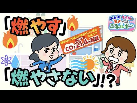 「燃やす」「燃やさない」!?|中国電力
