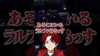 【VCRGTA3】ラプ様のralphのヤバ過ぎる呼び方がツボに入るツルギ #柊ツルギ #ラプラスダークネス #ralph #ファン太 #猫汰