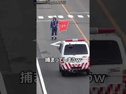 【まさかの瞬間】警視庁と埼玉県警から緊急車両の指定を受けた某レッカー会社のロードサービス工作車が速度違反で捕まる瞬間!!#shorts