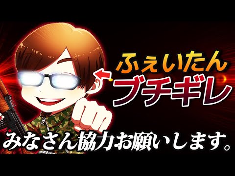 【荒野行動】マジでブチギレてます。みなさん協力お願いします。