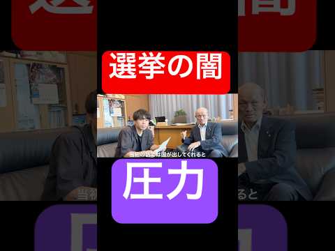 子供の命を守る学校づくりを途中で凍結、、、金が欲しけりゃ頭を下げにこいと圧力(関連に続きあり)#和歌山 #オバクルメン #和歌山選挙