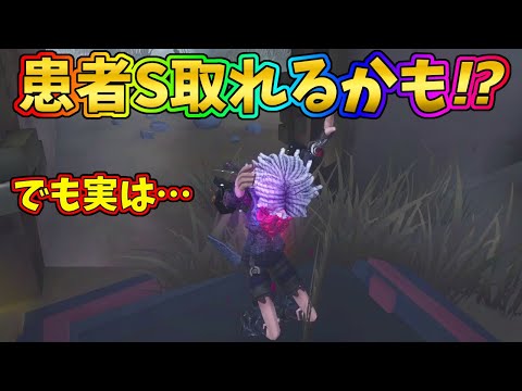 【第五人格】こんなヤツがS！？なぜか届きそうなヤツの好プレー２戦【IdentityⅤ】