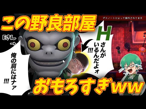 【DEATH NOTE Killer Within】怪しい人言いふらしてたら面白過ぎたｗｗ