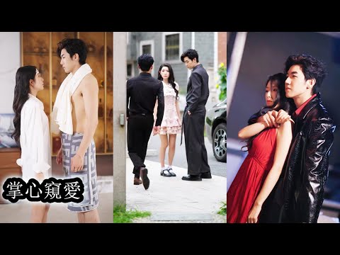 真心相付十年未婚夫卻當眾出軌讓她顏面盡失，她怒火滔天當場開撕報復，殺伐果斷驚呆全場，誰料竟被死對頭撞見，他不僅冷眼看笑話還陰陽怪氣落井下石，可轉瞬之間這個曾經最厭她的人反倒成了第一個伸手護她周全的人！