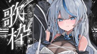 【 歌枠 】 リクエスト◎ 新しく覚えた曲とかも歌います！【 雨海ルカ / WeatherPlanet 】