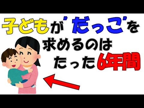 最後のだっこを、あなたは覺えていますか？【子育て雜學】