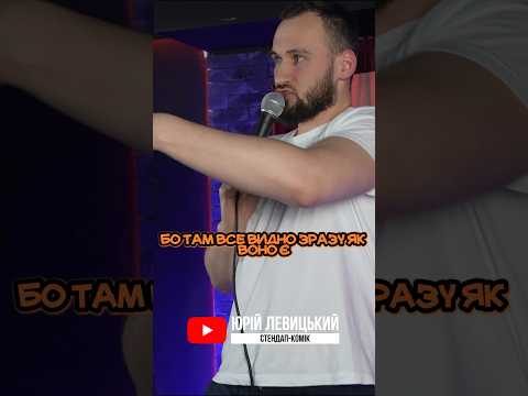 ЯК КРАЩЕ ЗНАЙОМИТИСЯ З ЖІНКАМИ #стендап #стендапукраїнською #standup