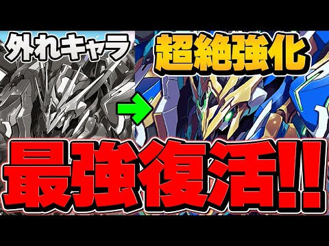 【新時代】ロイヤルノーチラスが最強リーダーに。凶兆余裕の1発クリア。8c加算で敗北者→最強リーダーへ【パズドラ】