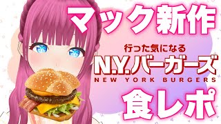 【縦動画】ニューヨーク行こうぜ🗽【字幕あり】