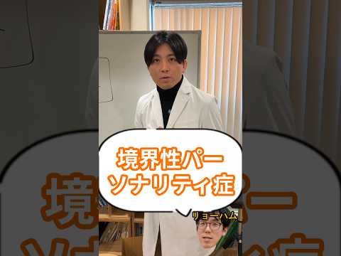 境界性パーソナリティ症は良くなる？