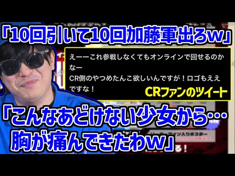 １回660円のVERSUSガチャに対する引用リツイートを見て笑ってしまうもこう【2025/02/19】