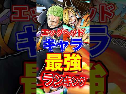 トレンド創作の動画サムネイル - エッグヘッドキャラ