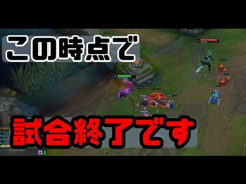 この試合3分で終了です【vsビクター】【LOL】