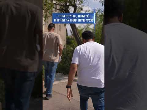 "עקצו" ועשקו קשישים עד שימ"ר ירושלים נכנסה לתמונה