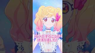 凛堂たいむ×虹野ゆめ スペシャルアイドルコラボレーション決定！！【アイカツアカデミー！】#aikatsuacademy #aikatsu