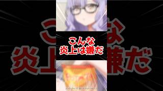 イラストレーターが炎上廃業するケースその3 #イラスト #漫画 #鳥乃カヲリ