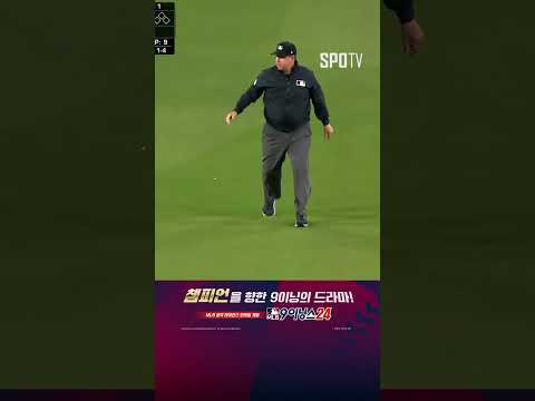 관중의 글러브 속으로! 토레스의 타구는 2루타로 인정 (10.26)｜MLB WS 1차전