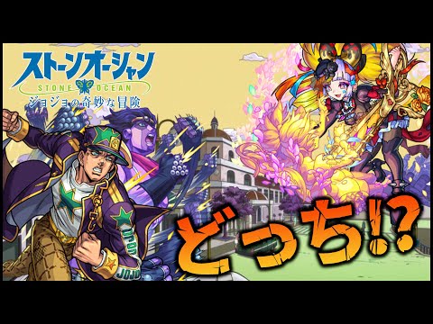 【モンスト】天下五剣ガチャ？激獣神祭？ジョジョコラボ？どれ引く？【ぎこちゃん】