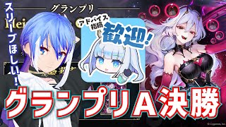 【#シャドバWB #初見歓迎 】週末ロビー大会に閉じ込められました！助けてください！
