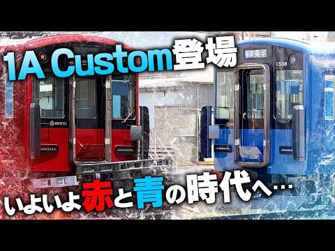 【近鉄】青い1440系も登場！本格的に赤と青の時代到来？