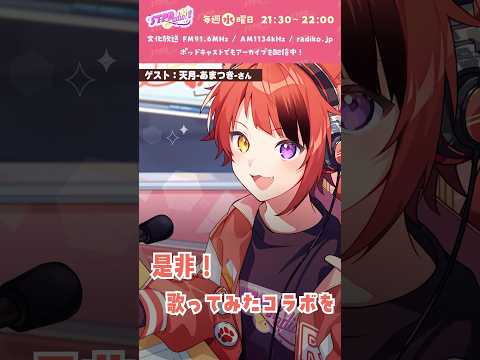 【#莉犬のSTPRadio!】どうせ〇〇なんでしょう〜？ #すとぷり #天月 #切り抜き #shorts