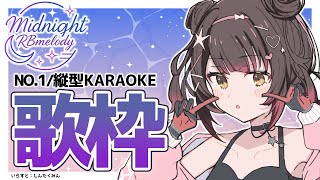 【 縦型/歌枠】NO1.今日からはじまる 定期歌枠 ➡ Midnight RBmelody  🎶 【ホロライブ/ ロボ子さん #ろぼめろでぃ